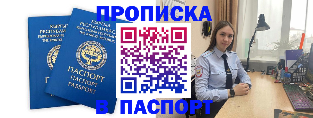 регистрация в Тосно