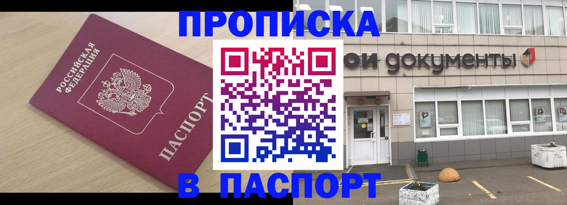 миграционный учет в Тосно