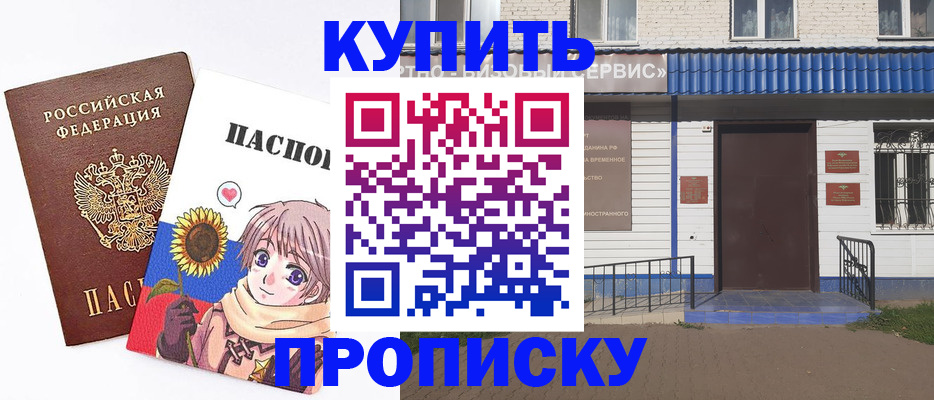 прописка в Тосно