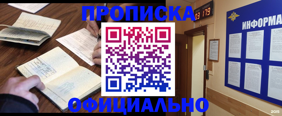 пропишу в квартире в Тосно