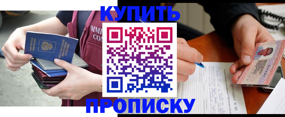 прописка иностранных граждан в Тосно